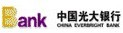 中国光大银行