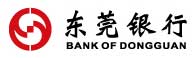 东莞银行
